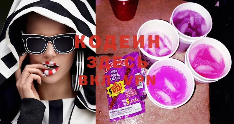 Codein Purple Drank  Артёмовск 