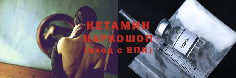 Кетамин ketamine  Артёмовск 