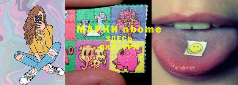 Марки NBOMe 1500мкг  Артёмовск 